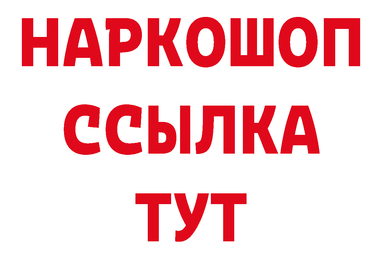 БУТИРАТ GHB зеркало нарко площадка ссылка на мегу Новоаннинский