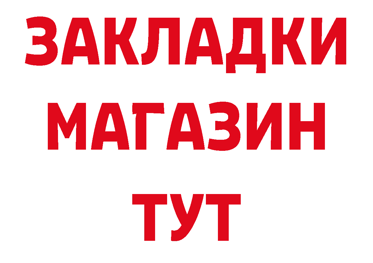 А ПВП кристаллы ссылки это гидра Новоаннинский